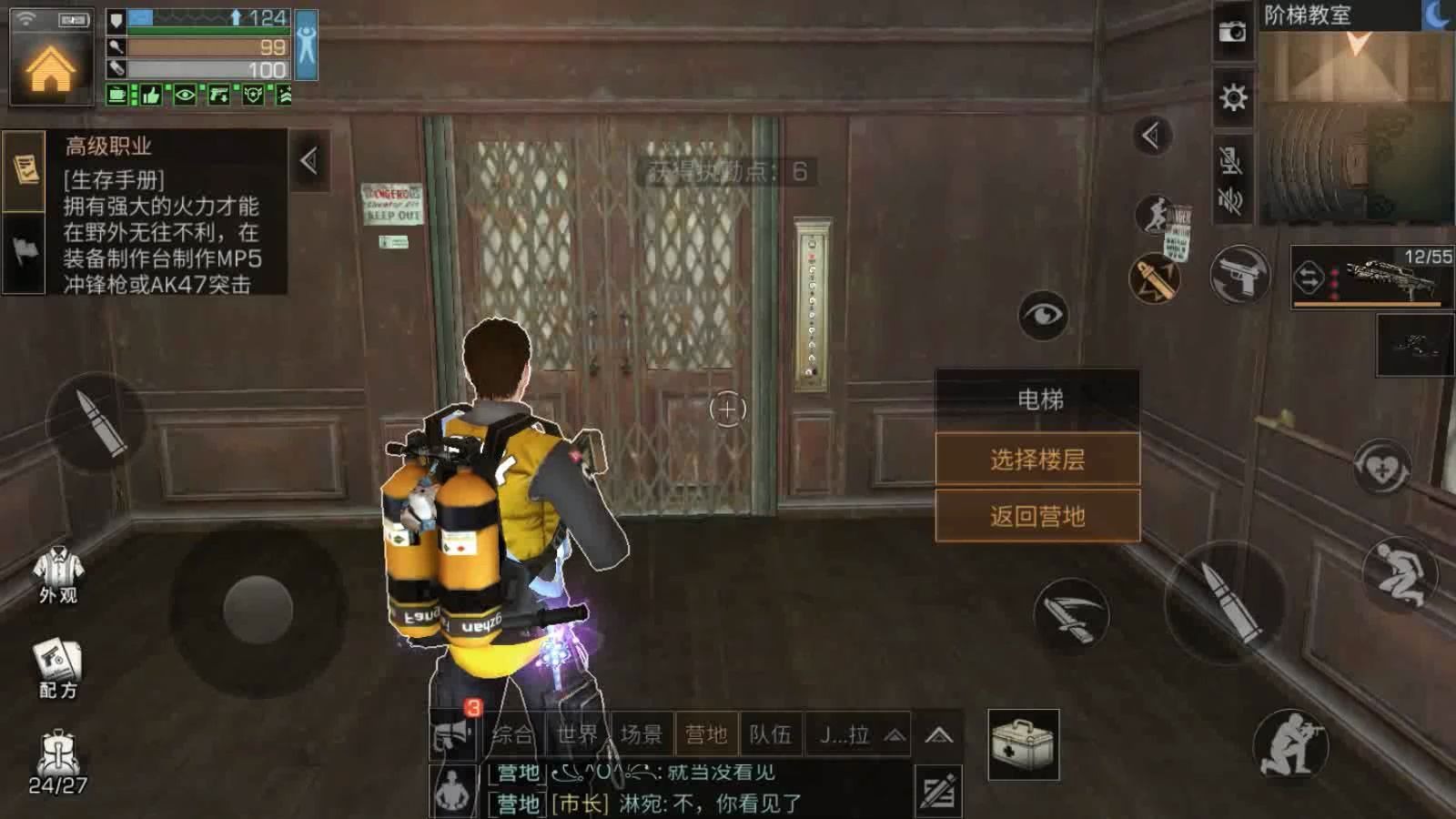 明日之后第四季秋日森林任务的难度如何