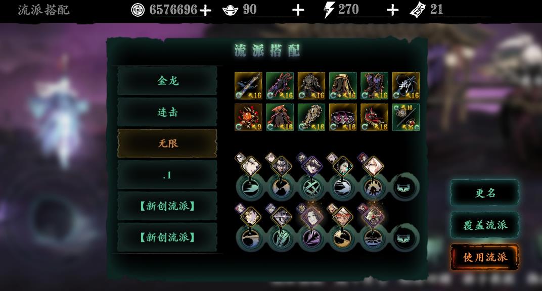 影之刃3装备支线任务在哪里接取