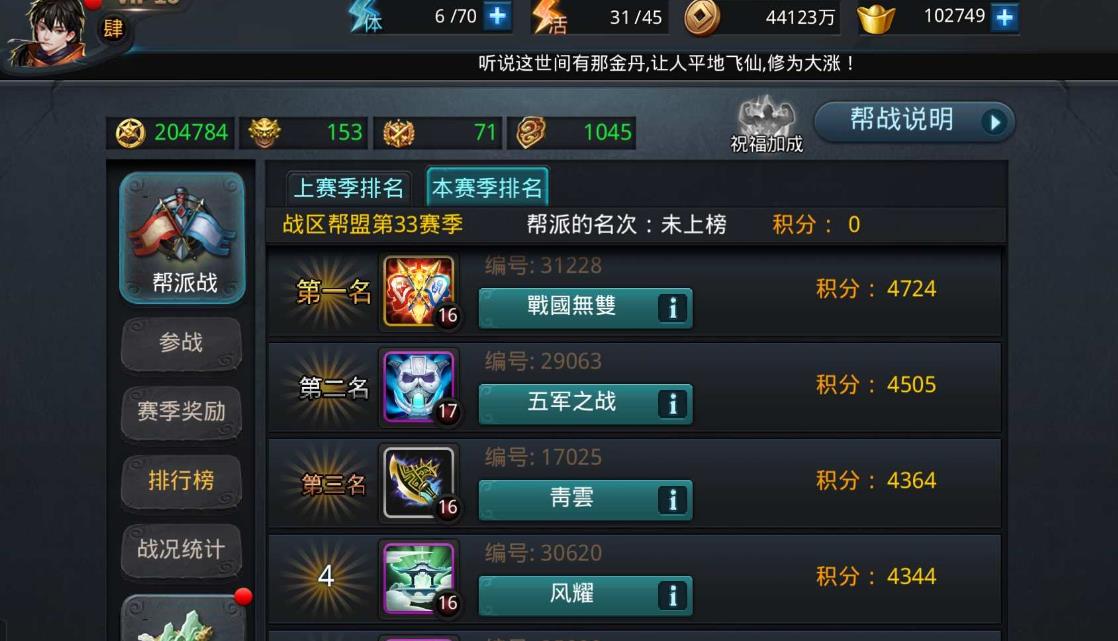 乱斗西游中翔龙的装备选择有哪些技巧