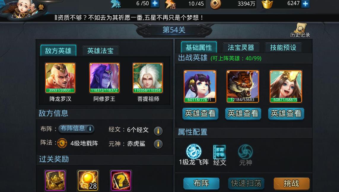 乱斗西游九子鬼母应该怎样编队 乱斗西游九子鬼母应该怎样编队