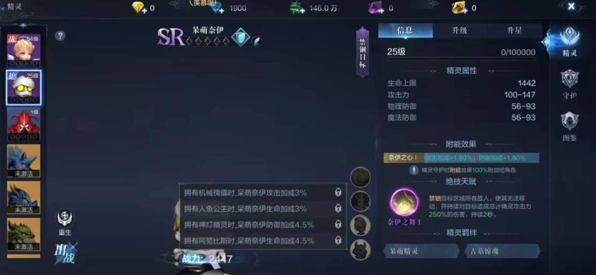 全民奇迹2斗士羽灵应选择何种获取方式