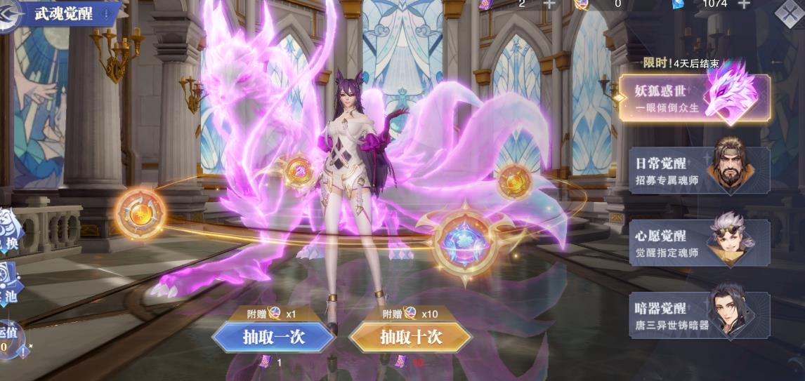 如何在斗罗大陆游戏中战胜强大的万年魂兽