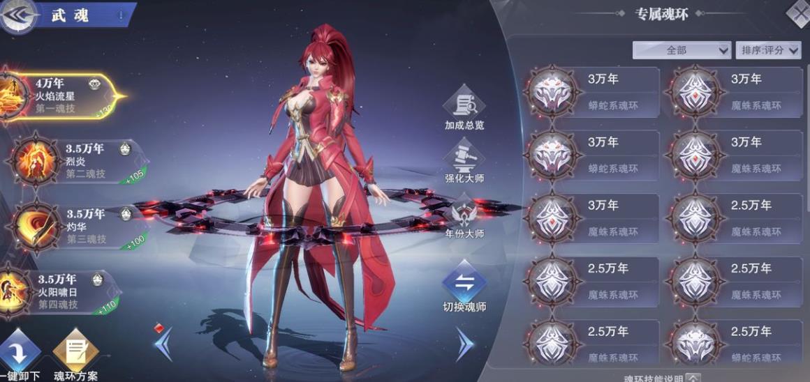 如何在斗罗大陆游戏中战胜强大的万年魂兽