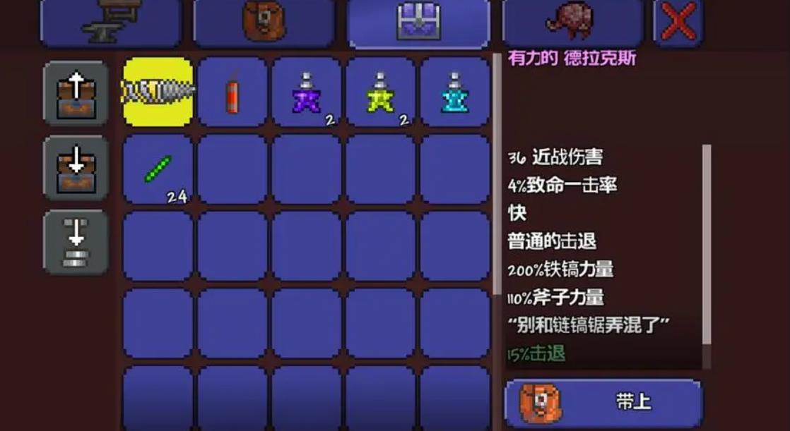 泰拉瑞亚有没有什么快速取物品的技巧 泰拉瑞亚有没有什么快速取物品的技巧