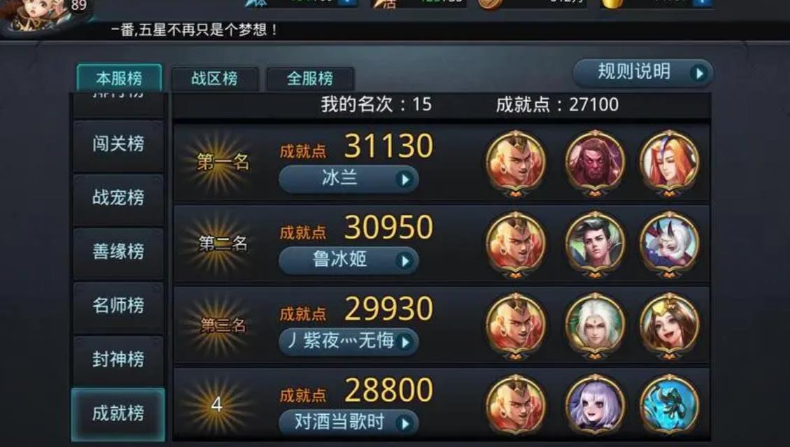 乱斗西游2仙器重铸是否会影响基础属性