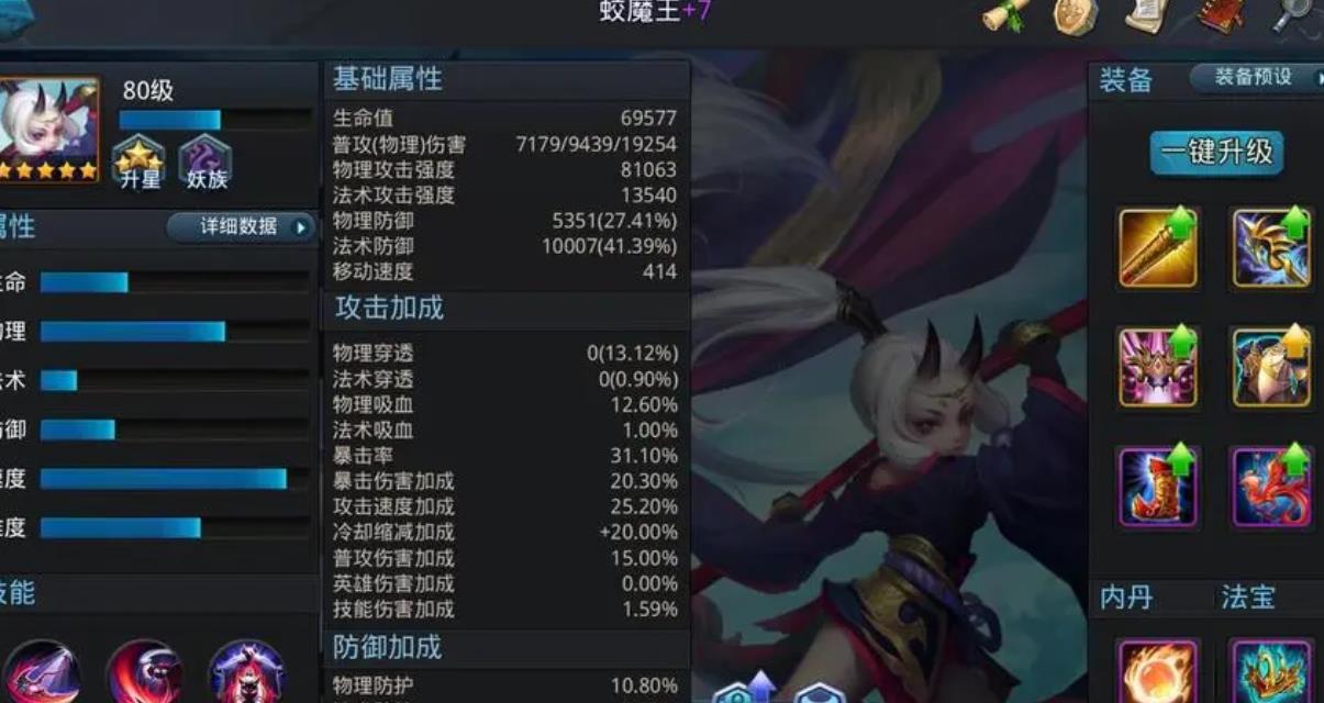乱斗西游2仙器重铸是否会影响基础属性