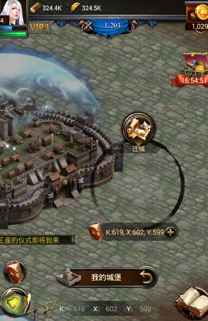 要怎么做才能获得列王的纷争五星石