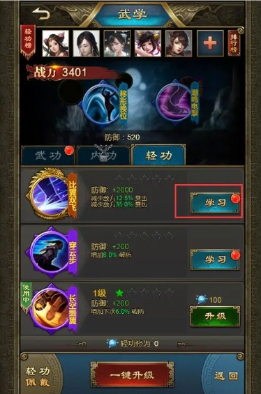 刀剑天下技能搭配须知有哪些