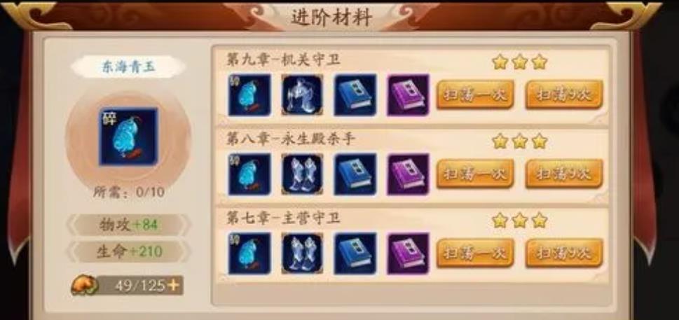 放开那三国3是否提供有奖励