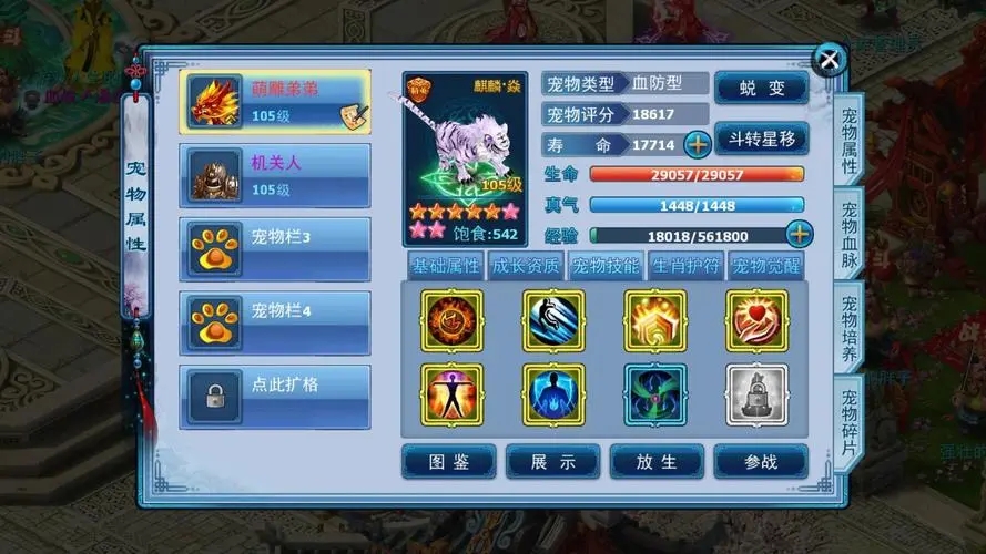 神雕侠侣ol如何在神雕侠侣ol卡住家园 神雕侠侣ol如何在神雕侠侣ol卡住家园