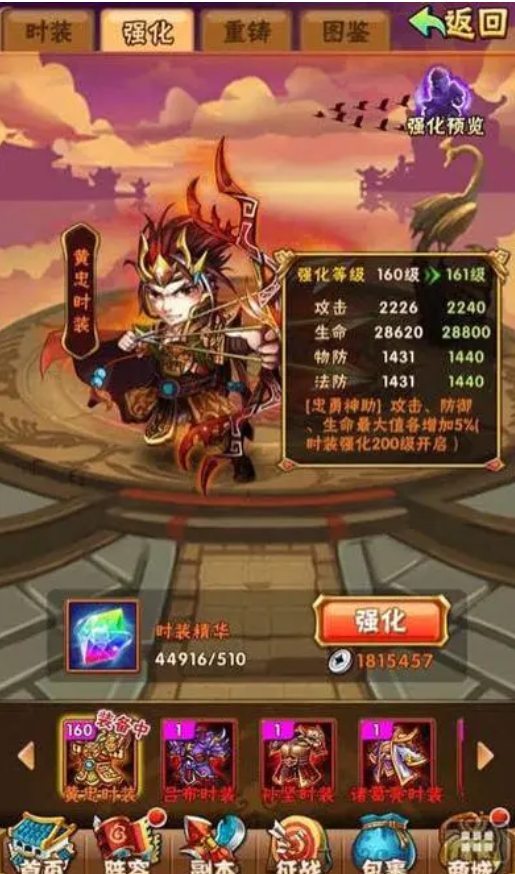 少年三国志2中的武将星级有何影响 少年三国志2中的武将星级有何影响