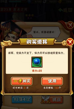 少年三国志2中的武将星级有何影响 少年三国志2中的武将星级有何影响