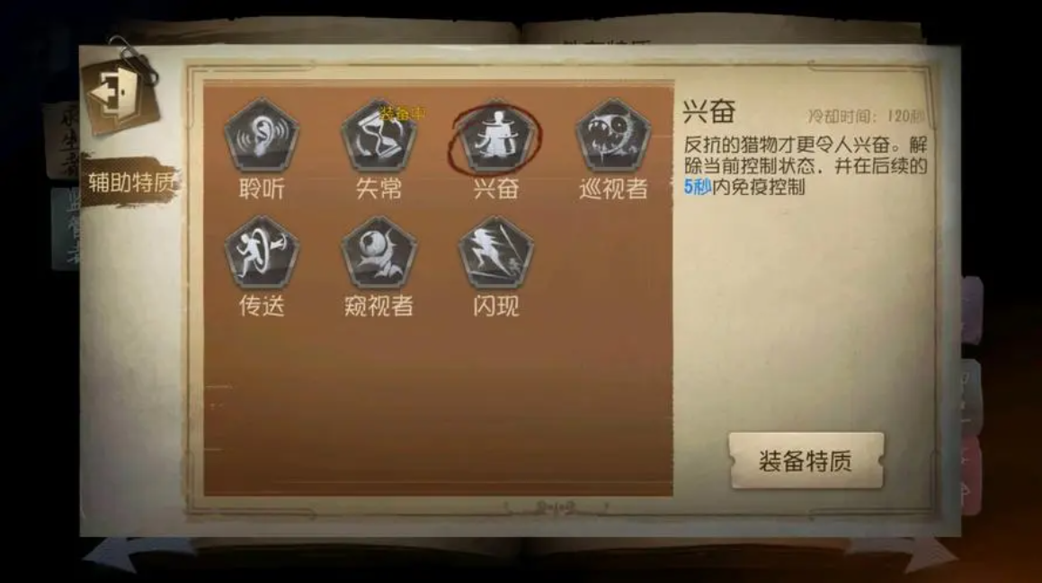 如何迅速完成第五人格的任务 如何迅速完成第五人格的任务