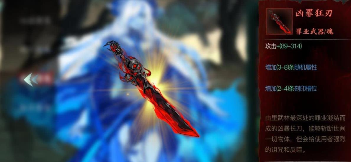 影之刃3宗师装备需要哪些材料 影之刃3宗师装备需要哪些材料