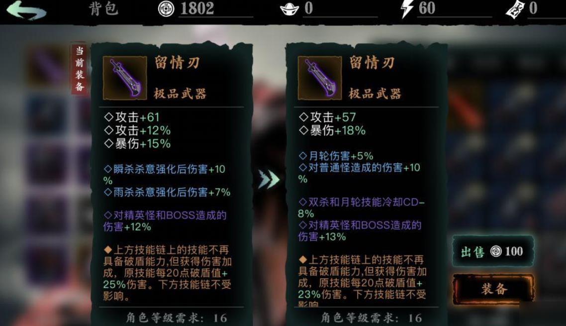影之刃3宗师装备需要哪些材料 影之刃3宗师装备需要哪些材料