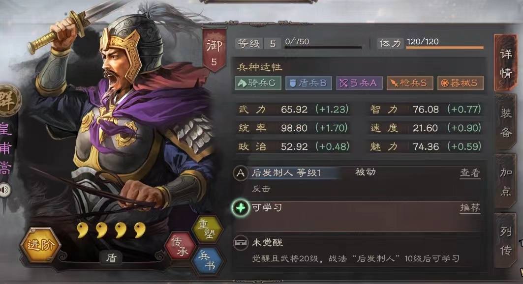 三国志战略版中有没有什么技巧可以克制火弓 三国志战略版中有没有什么技巧可以克制火弓
