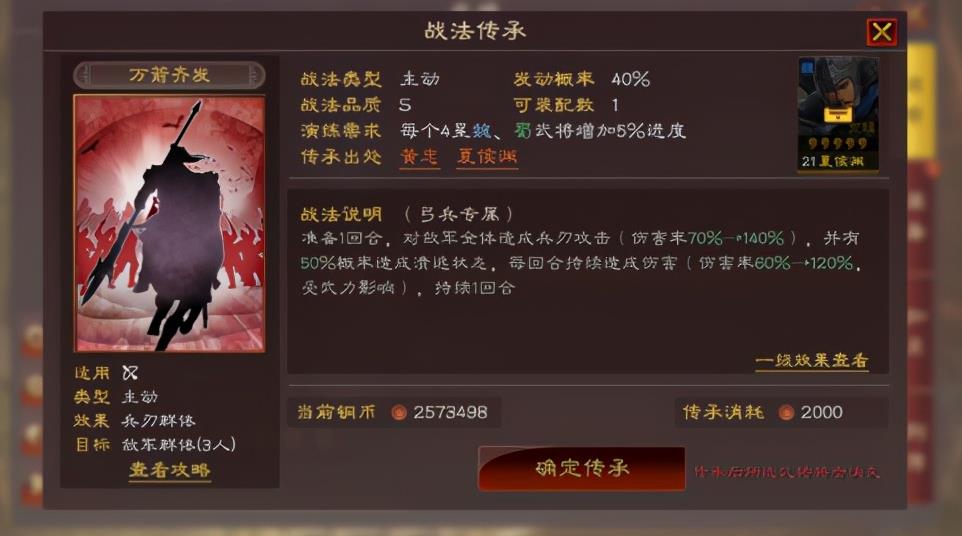三国志战略版休整战法可以通过哪些途径获取