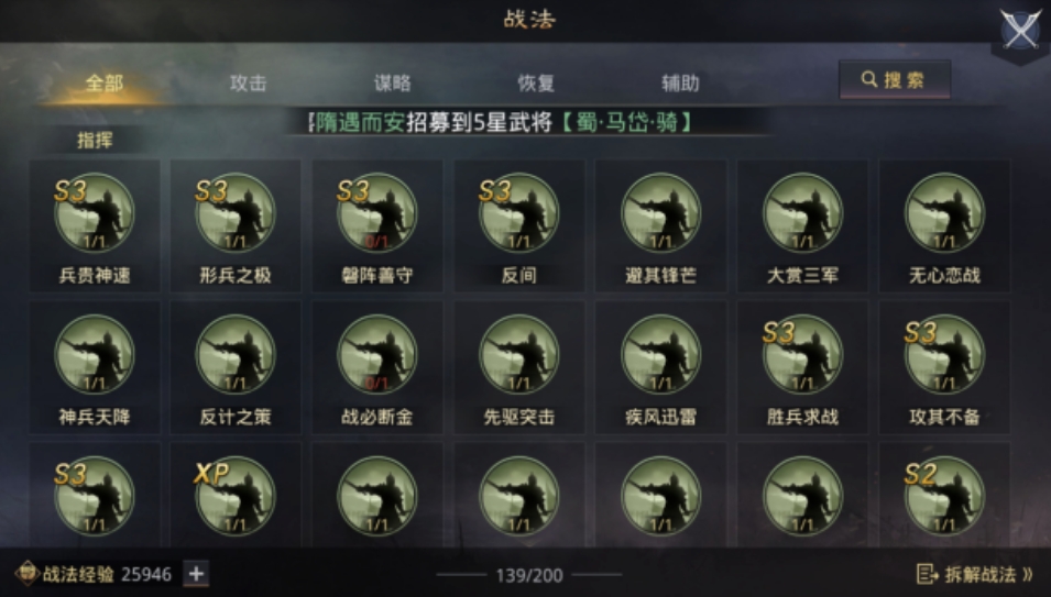 如何在率土之滨预备兵营生成二十份预备兵 如何在率土之滨预备兵营生成二十份预备兵