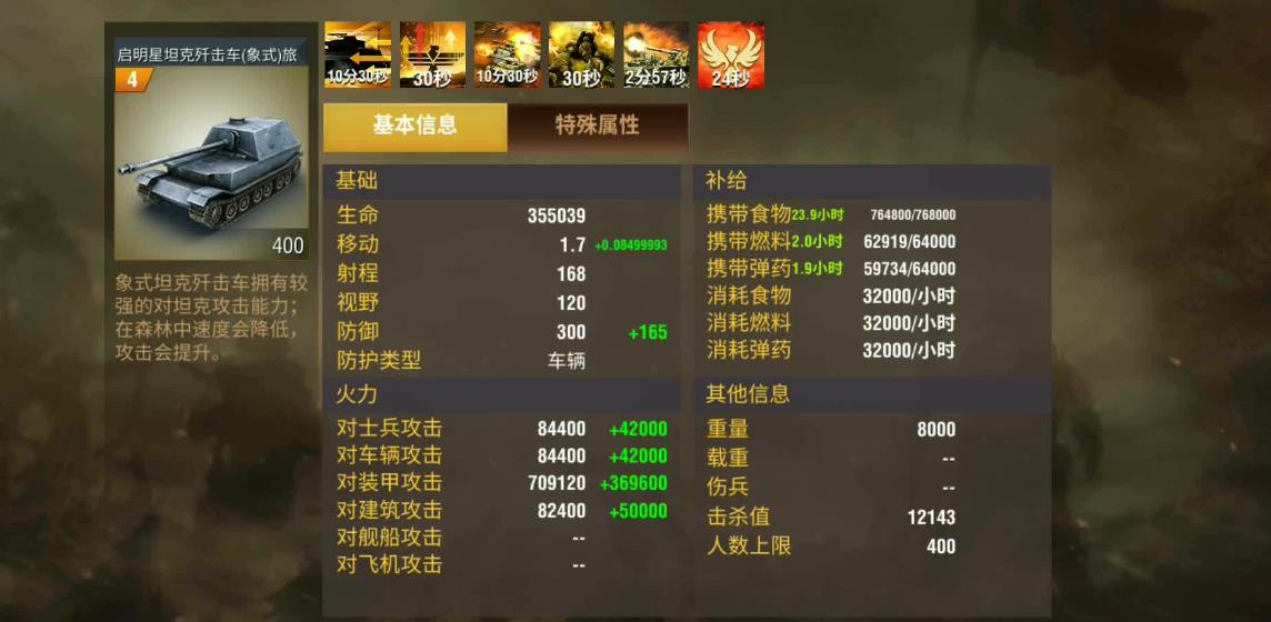 二战风云海军是在哪里组建的
