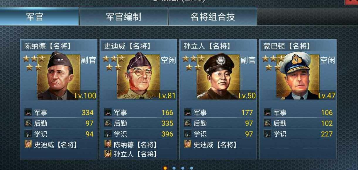 二战风云海军是在哪里组建的
