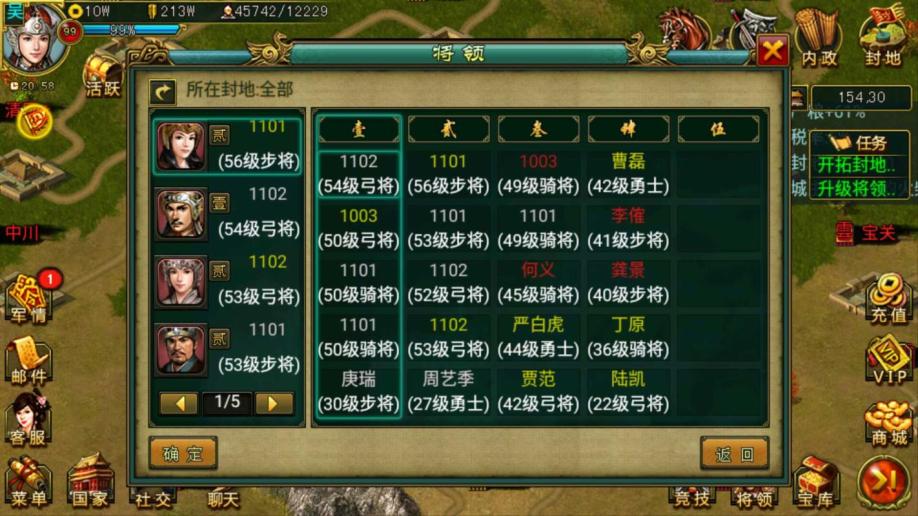 帝王三国平民是否知道招募将才的秘诀