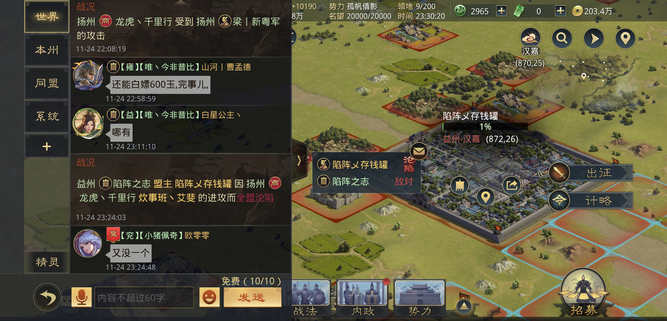 率土之滨中如何应对蜀关羽的挑战
