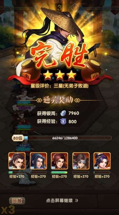 如何全面攻略大掌门211郎