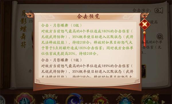 手游少年三国志零阵容有哪些推荐 手游少年三国志零阵容有哪些推荐