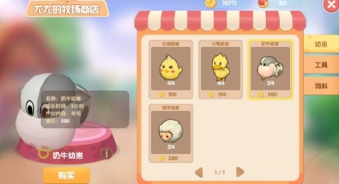 新手玩家摩尔庄园应该注意些什么