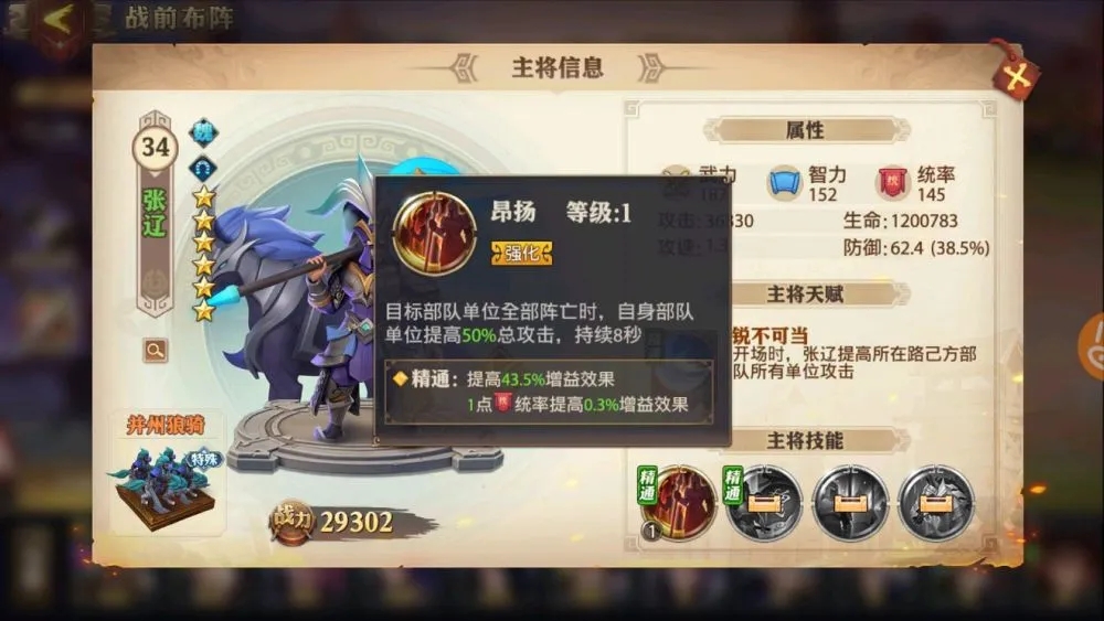 少年三国志零主将升级需要消耗哪些资源
