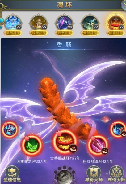 怎样才能在斗罗大陆玩火队中做出明智选择 怎样才能在斗罗大陆玩火队中做出明智选择
