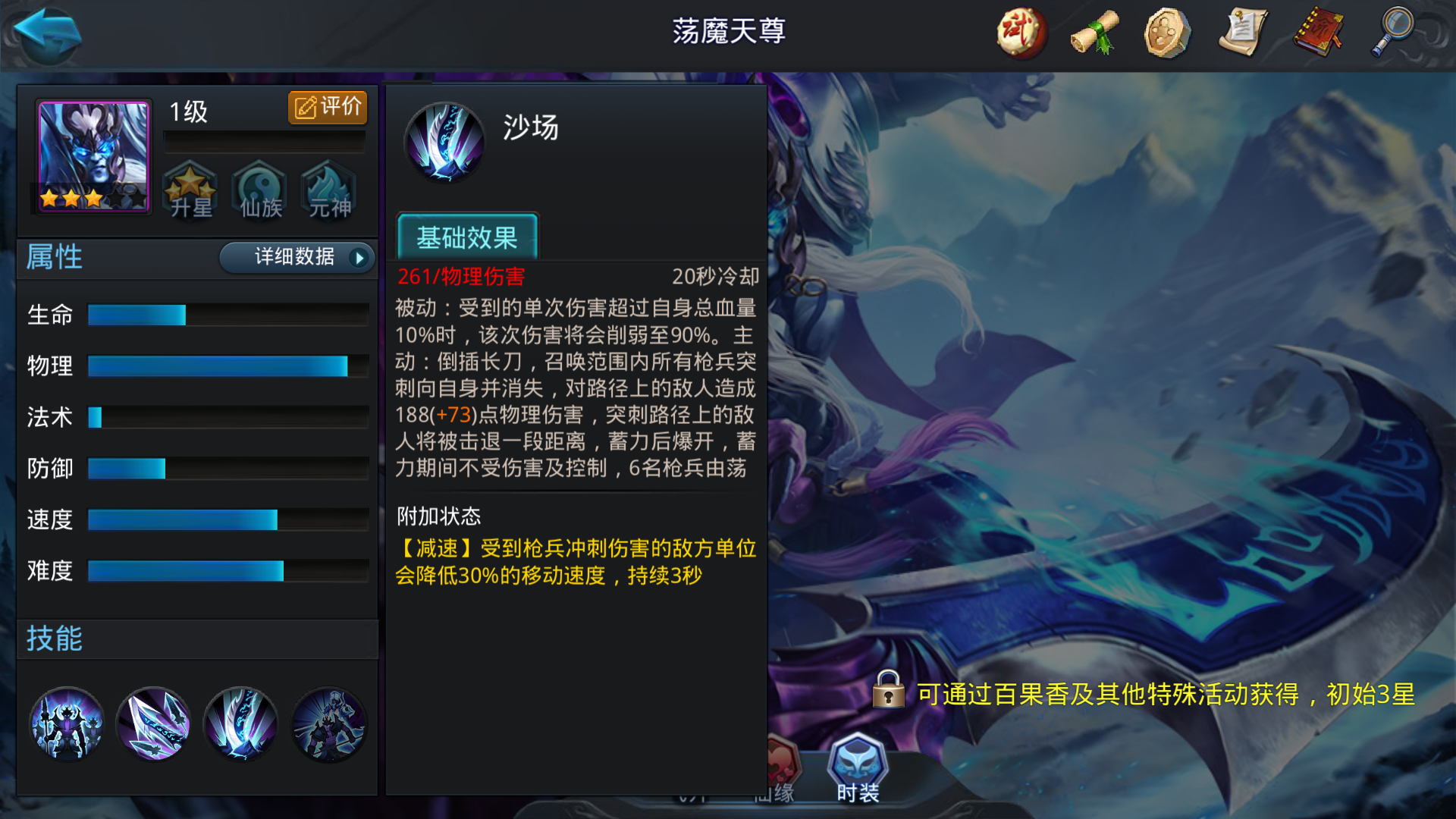 乱斗西游降龙罗汉如何选择合适的战术配合