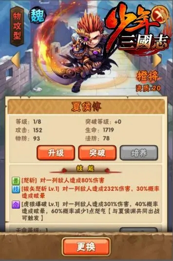 如何打赢少年三国志官渡之战 如何打赢少年三国志官渡之战