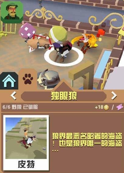 疯狂动物园里的宠物饲养难度如何