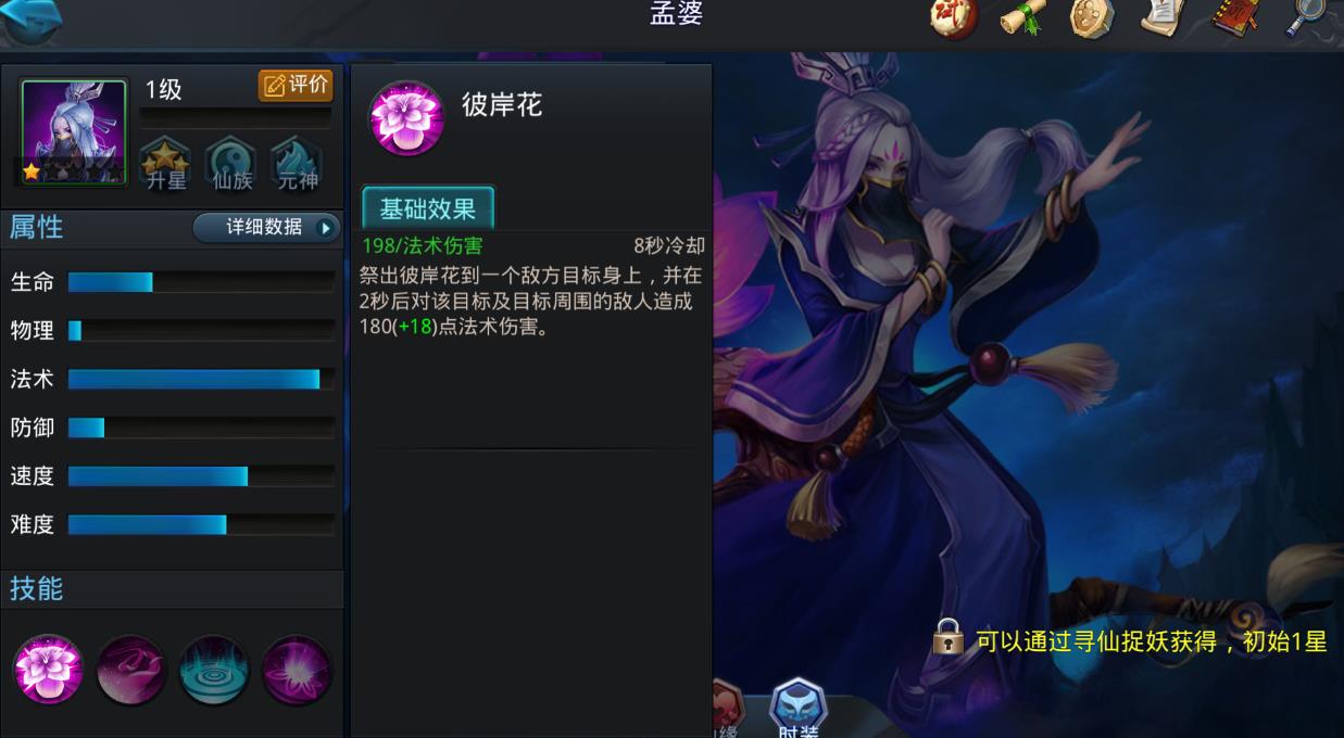 有没有关于乱斗西游暴击金饰品的制作教程