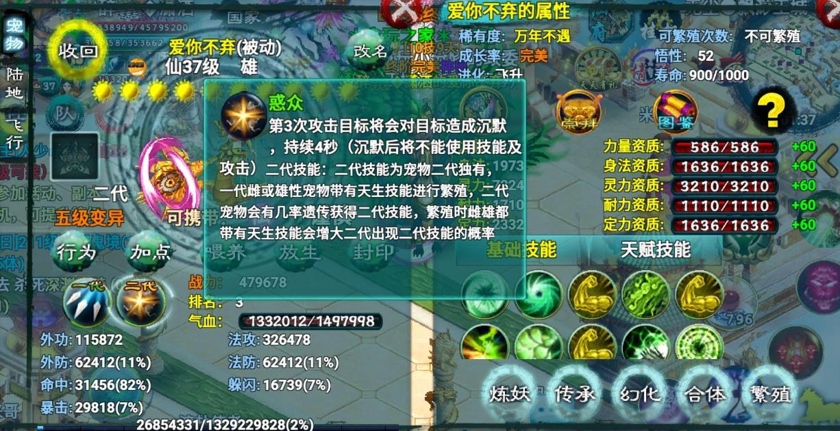 忘仙享受佳酿时应如何坐下合宜 忘仙享受佳酿时应如何坐下合宜