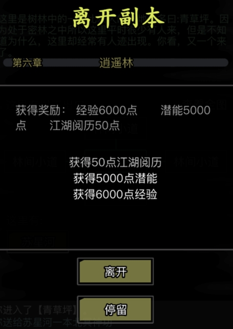 放置江湖丹匮玄功是否能加快恢复速度 放置江湖丹匮玄功是否能加快恢复速度