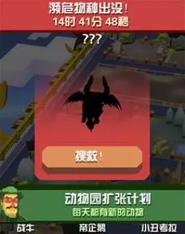 如何抓住疯狂动物园里的秃鹰 如何抓住疯狂动物园里的秃鹰