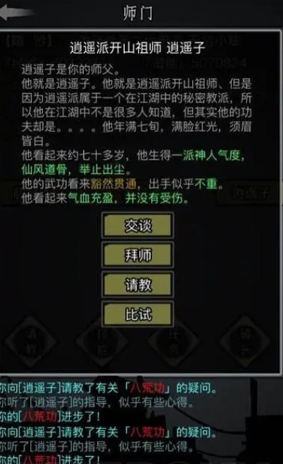 放置江湖丹匮玄功是否能加快恢复速度 放置江湖丹匮玄功是否能加快恢复速度