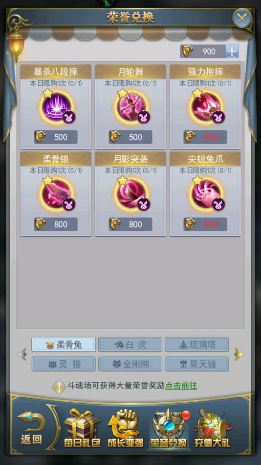 魂核掉落的具体地点在斗罗大陆吗 魂核掉落的具体地点在斗罗大陆吗