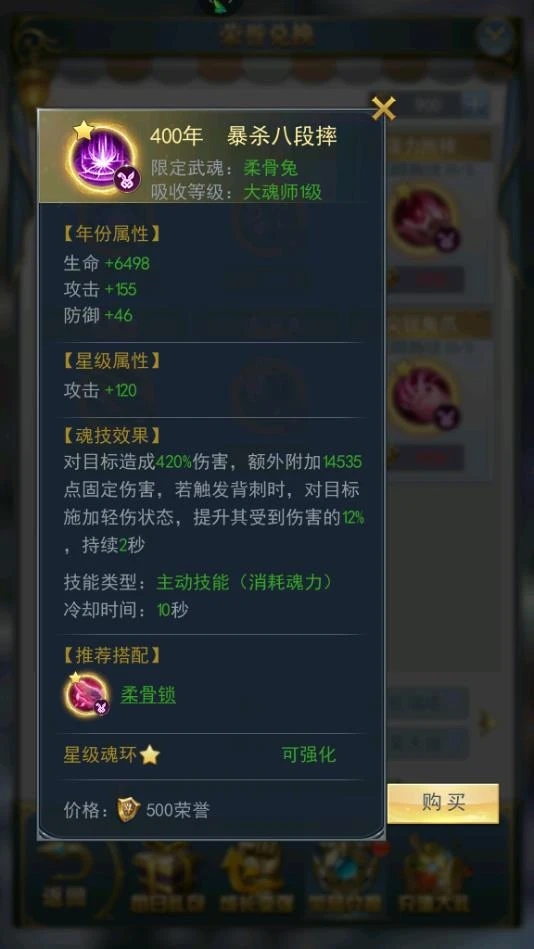 魂核掉落的具体地点在斗罗大陆吗 魂核掉落的具体地点在斗罗大陆吗