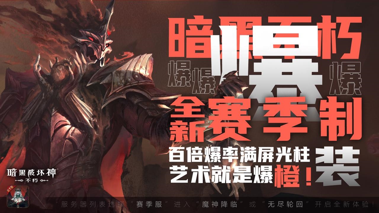 寻找适合平民玩家的暗黑破坏神不朽职业 寻找适合平民玩家的暗黑破坏神不朽职业