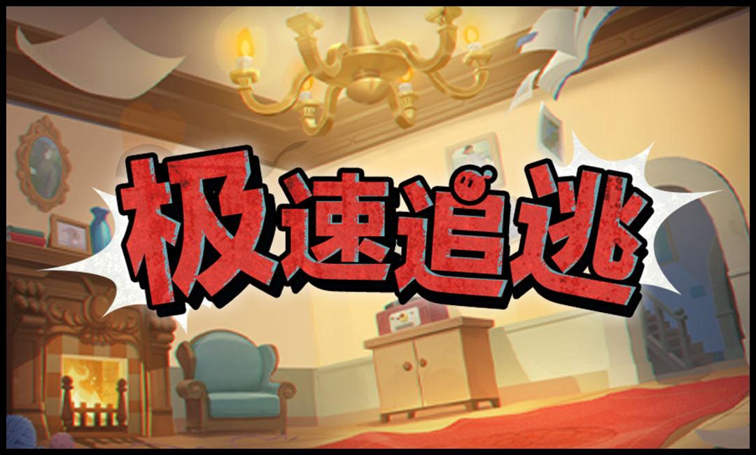蛋仔派对四排传送的原理是什么