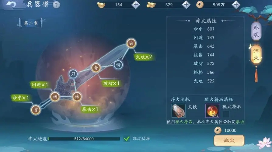 新笑傲江湖手游中的神兽数量是否很多