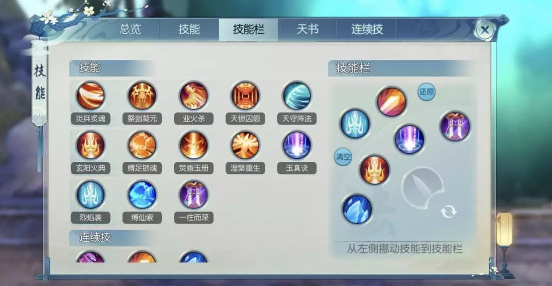 诛仙手游为青云角色选择加点有什么技巧