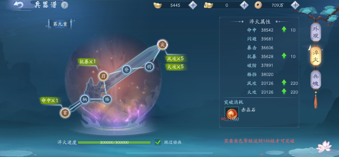 新笑傲江湖手游中的神兽数量是否很多