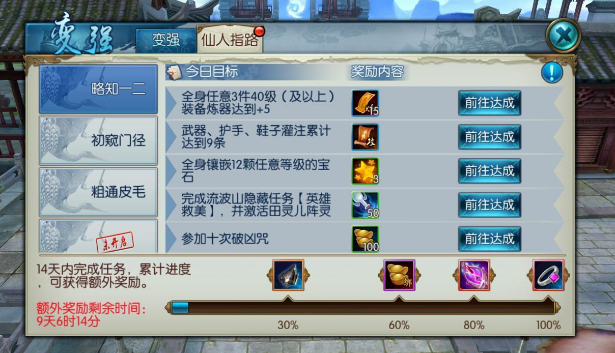 诛仙手游为青云角色选择加点有什么技巧