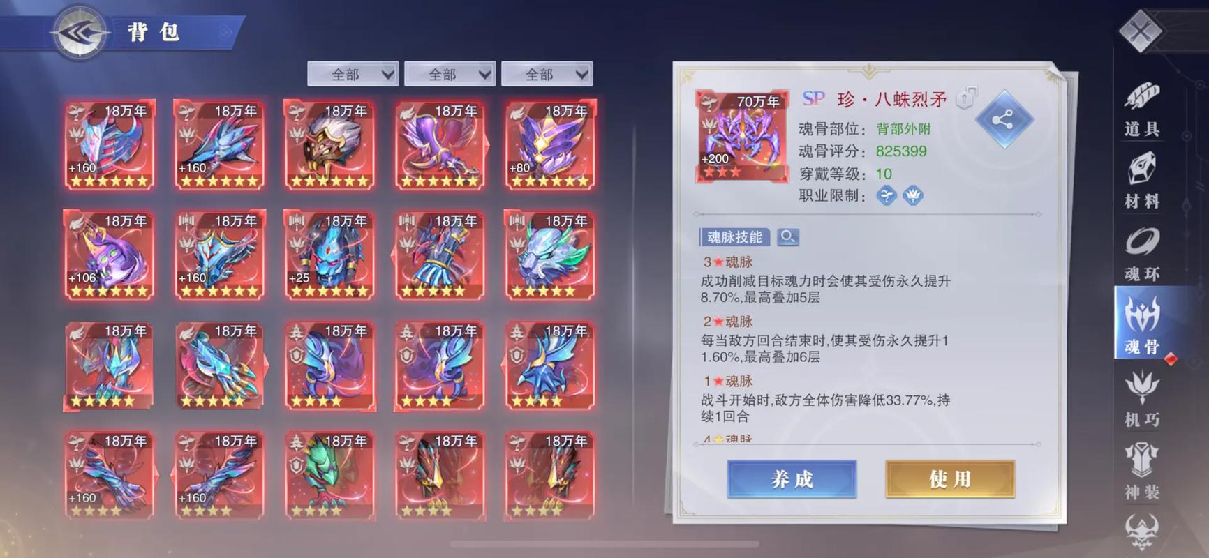 如何简化斗罗大陆雷龙天赋加点过程 如何简化斗罗大陆雷龙天赋加点过程