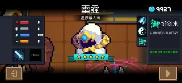 元气骑士花园的兔子吃什么食物 元气骑士花园的兔子吃什么食物
