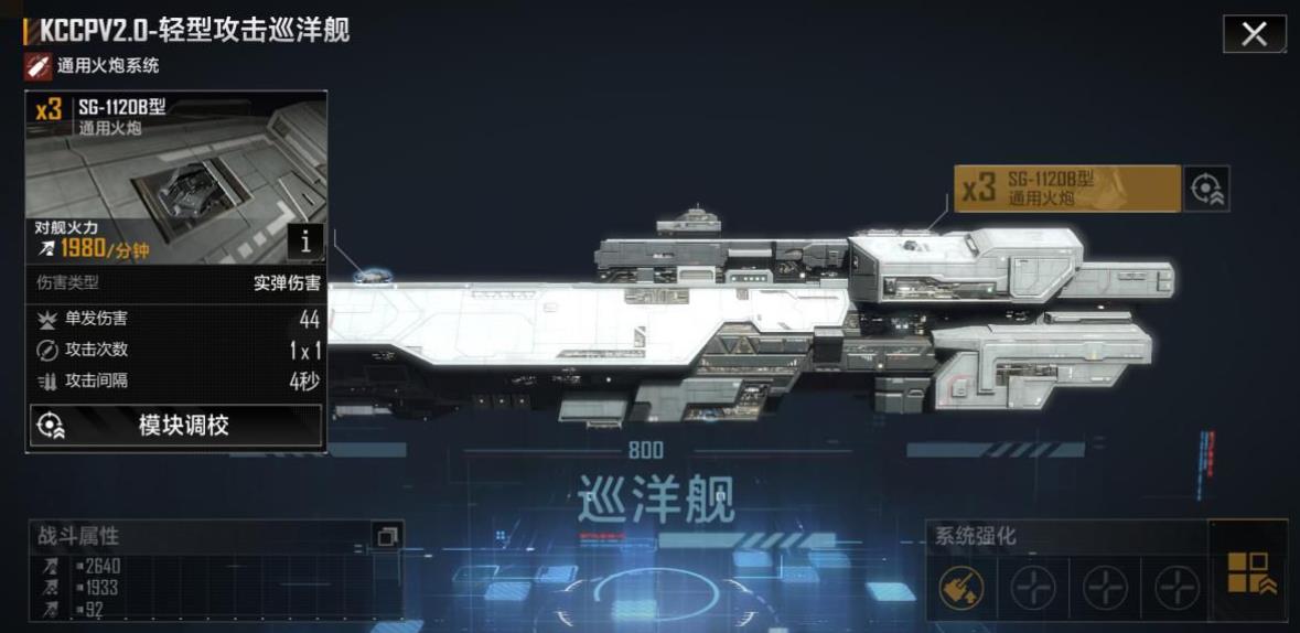 无尽的拉格朗日的战舰交易规则是什么 无尽的拉格朗日的战舰交易规则是什么